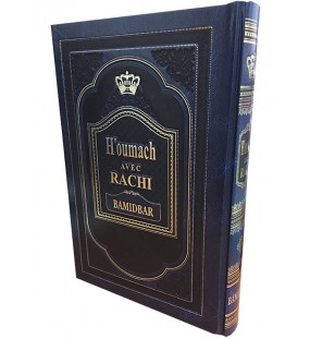 Houmach avec Rachi -  Bamidbar